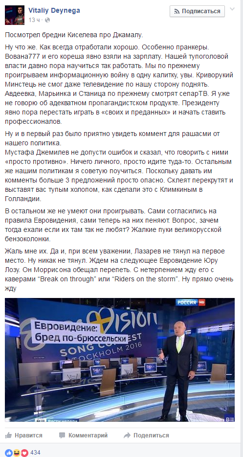 "Жалкие пуки великорусской бензоколонки": известный волонтер шикарно опустил Киселева за его бреди о победе Джамалы
