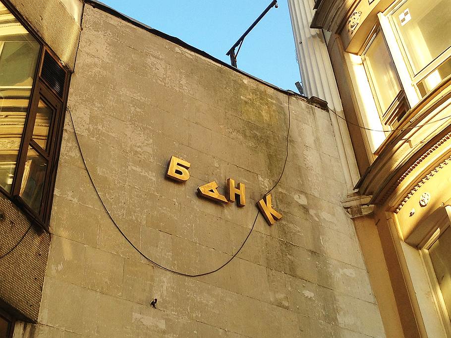 Опубликован полный список банков Украины, которые ликвидируют