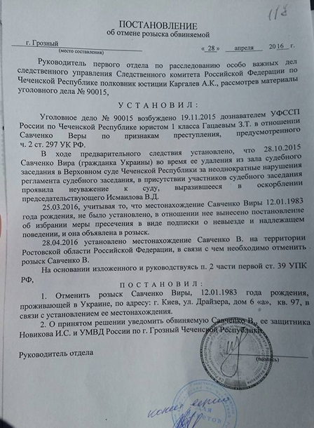 Россия уже отменила розыск сестры Савченко и объяснилась за этот дерзкий поступок