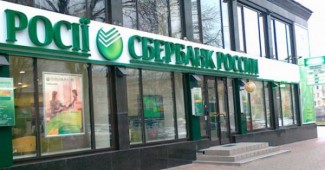 "Сбербанк" бежит из Украины - все активы выставили на продажу