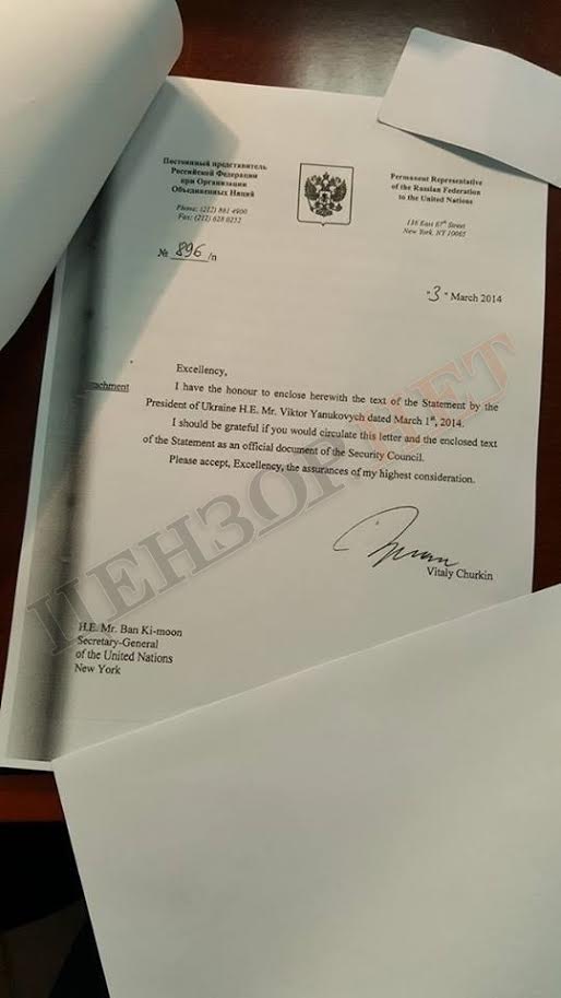 СРОЧНО! В сети появилось письмо, как Янукович просил Путина ввести войска в Украину (ФОТО)