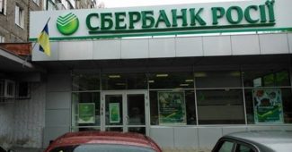 В Сбербанке решили ответить и ещё более жесткие ограничения для украинцев