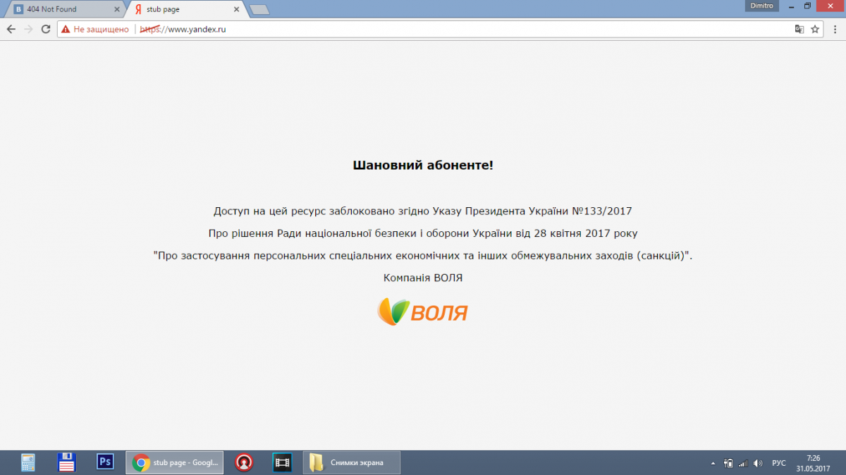 "Крымская вата в шоке!" - провайдеры начали блокировать российские соцсети не только по Крыму (ФОТО)