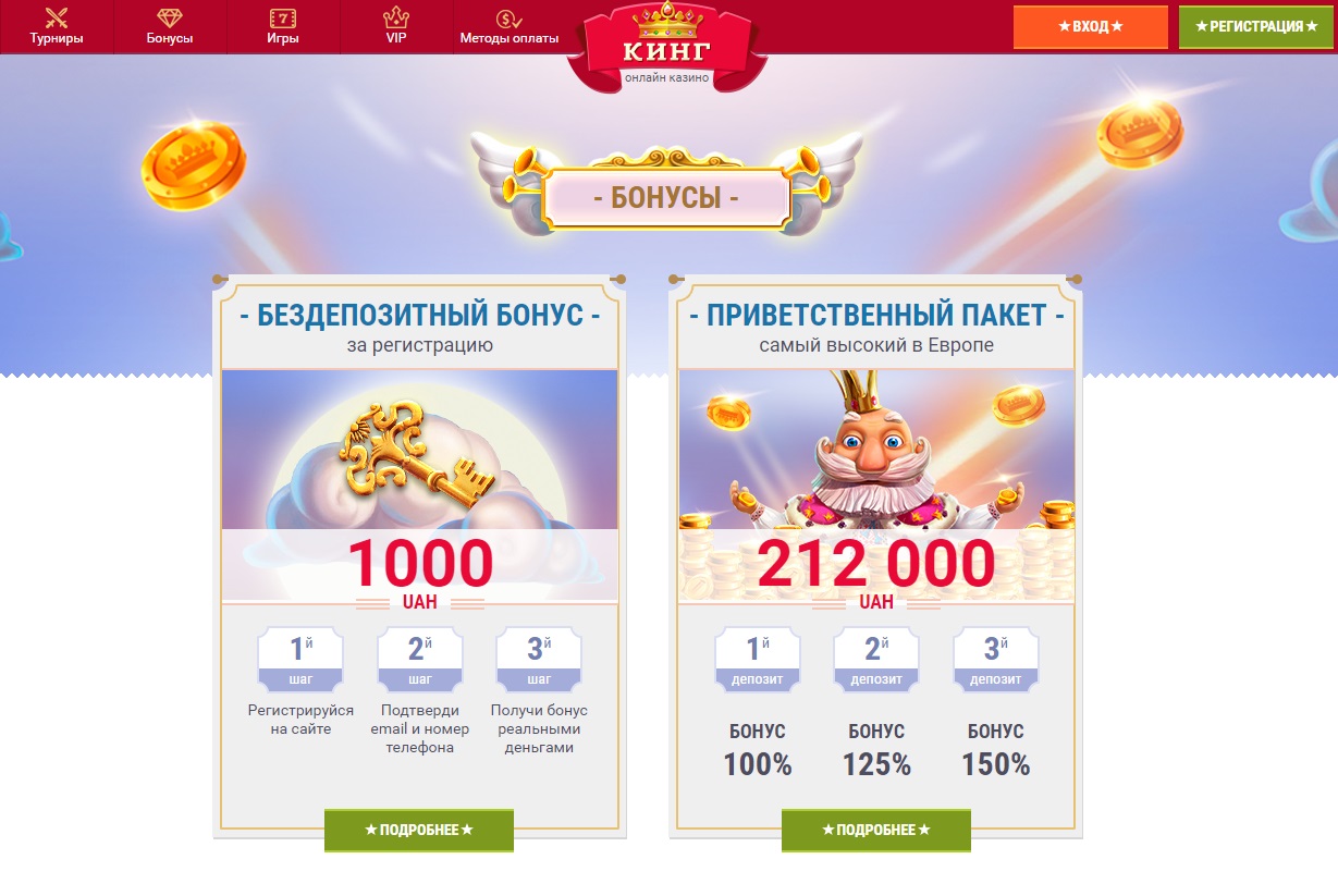 Особливості віртуальних казино України