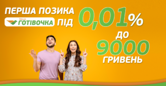 Подать заявку и получить кредит можно в Vashagotivochka