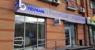 Ещё один крупный украинский банк закрыли