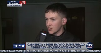 Савченко рассказала поедет ли в Минск на переговоры, и какие у неё вопросы к Генштабу ВСУ (ВИДЕО)