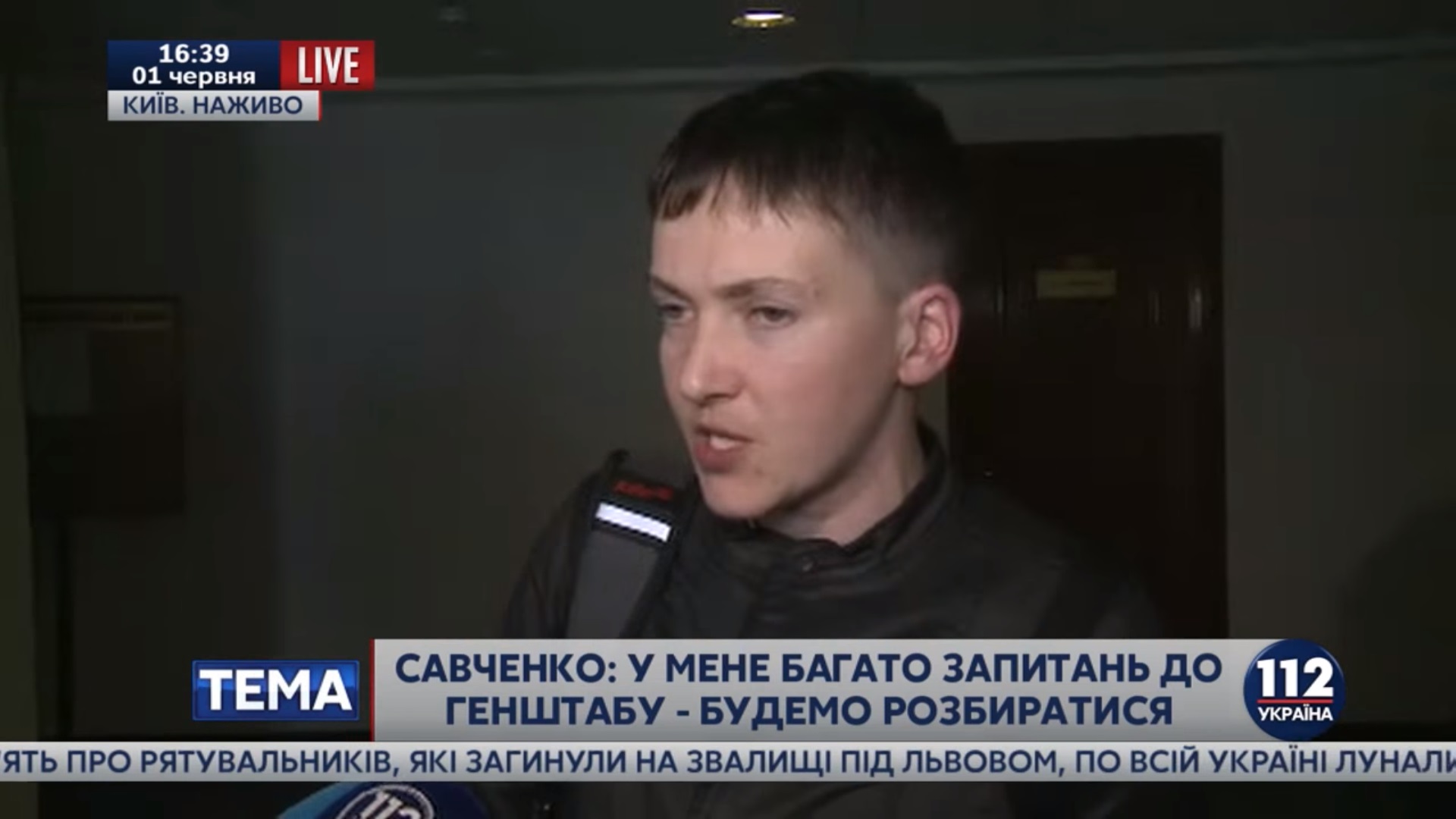 Савченко рассказала поедет ли в Минск на переговоры, и какие у неё вопросы к Генштабу ВСУ (ВИДЕО)