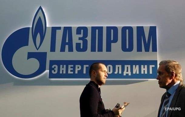 Суд Нидерландов арестовал активы Газпрома