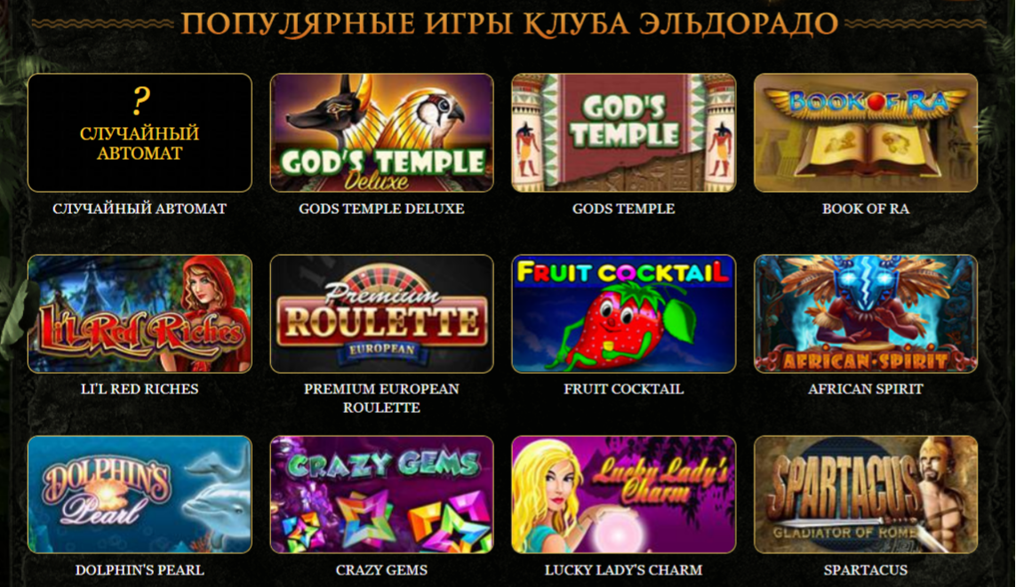 Онлайн игровые автоматы в Беларуси полностью легализировали